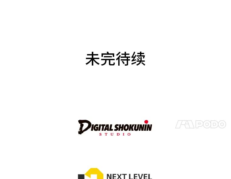 《你喜欢妈妈还是爸爸？》48.傲慢贵族 第144页