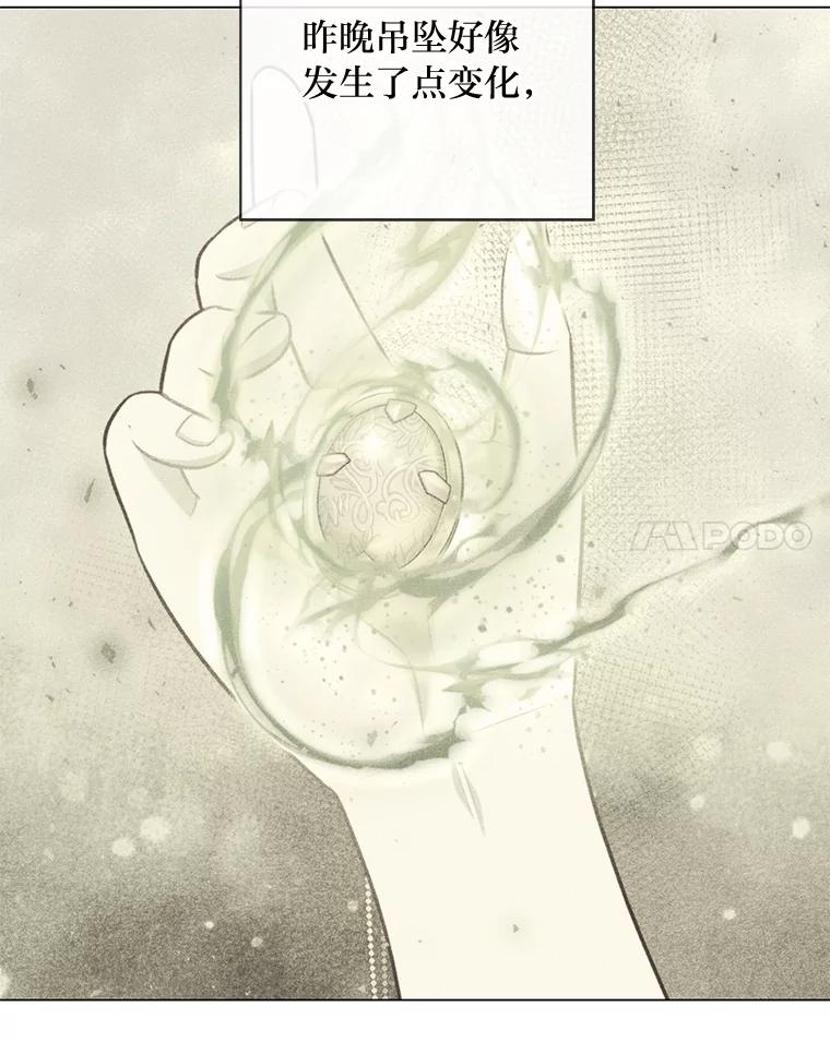 《你喜欢妈妈还是爸爸？》48.傲慢贵族 第22页