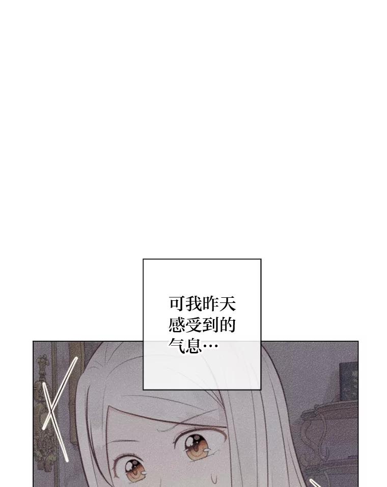 《你喜欢妈妈还是爸爸？》48.傲慢贵族 第27页