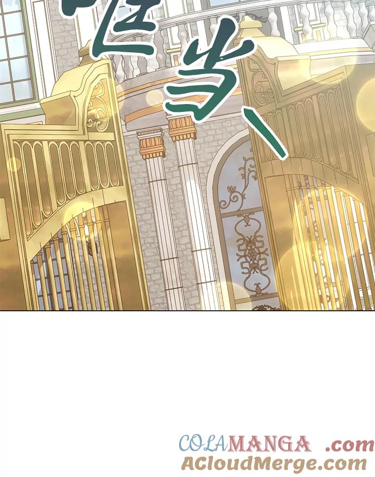 《你喜欢妈妈还是爸爸？》48.傲慢贵族 第41页