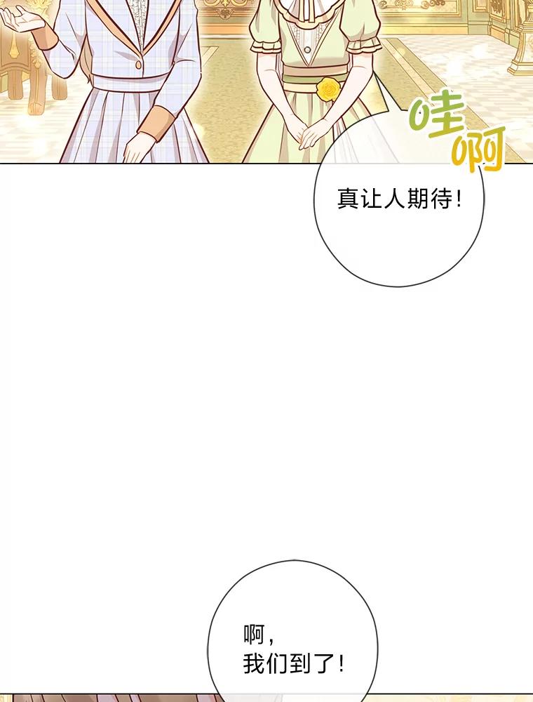 《你喜欢妈妈还是爸爸？》48.傲慢贵族 第50页
