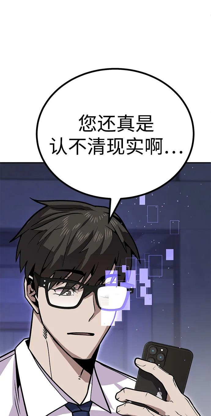 《钱途无限》[第5话] 绑架老板 第20页