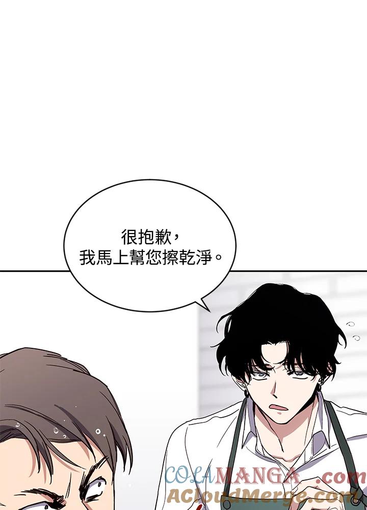 《感应者——记忆的碎片》第4话 第5页