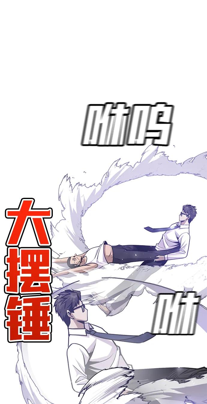 《钱途无限》[第5话] 绑架老板 第103页