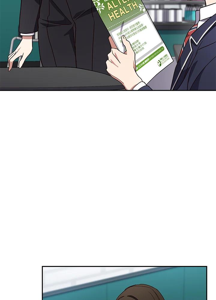 《感应者——记忆的碎片》第4话 第59页