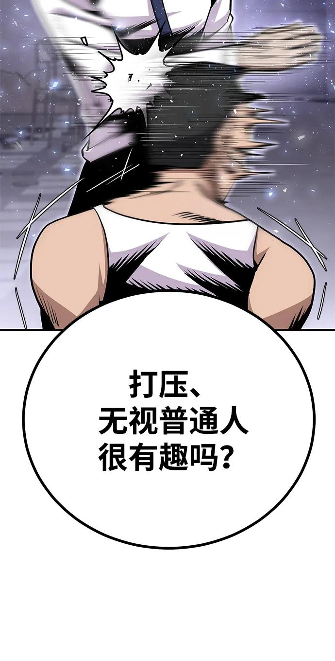 《钱途无限》[第5话] 绑架老板 第63页