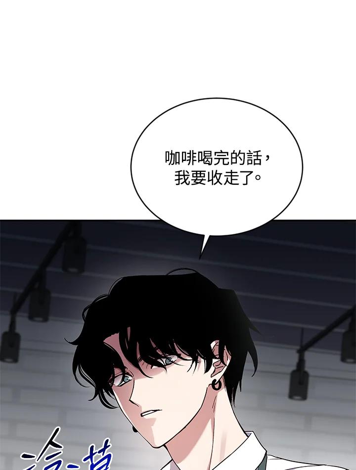 《感应者——记忆的碎片》第4话 第40页