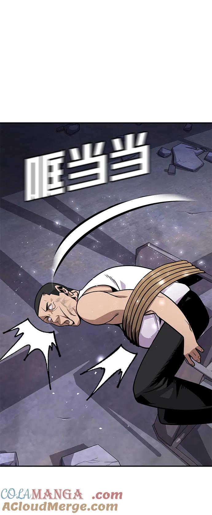 《钱途无限》[第5话] 绑架老板 第53页