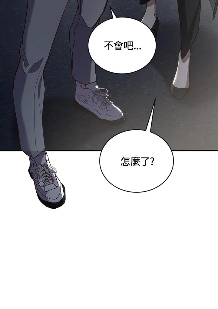 《感应者——记忆的碎片》第4话 第123页