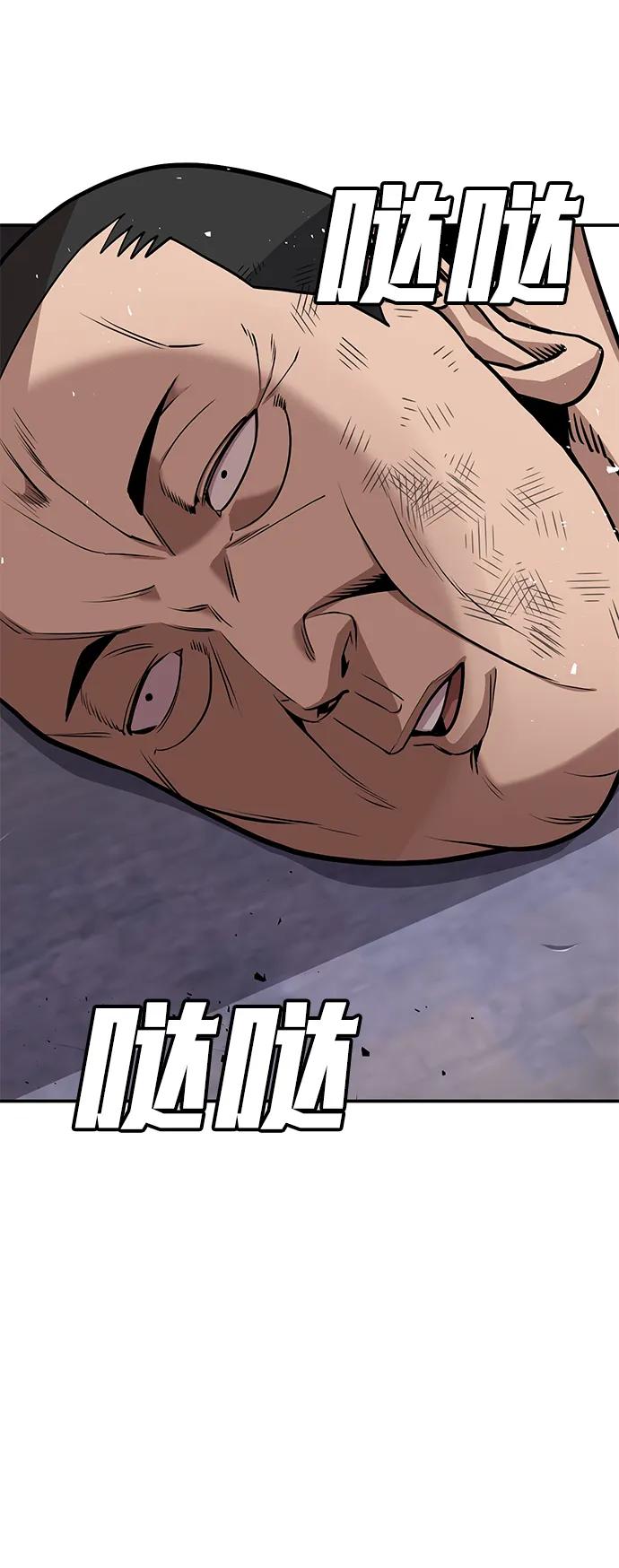 《钱途无限》[第5话] 绑架老板 第54页