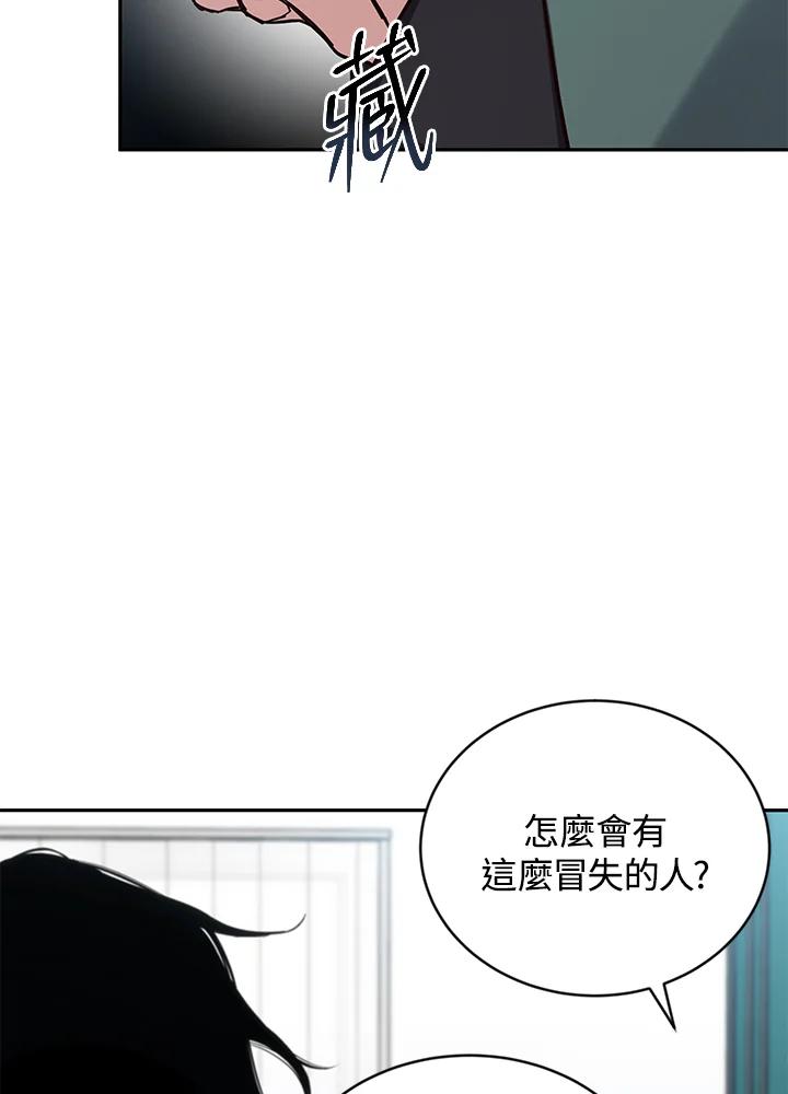 《感应者——记忆的碎片》第4话 第14页