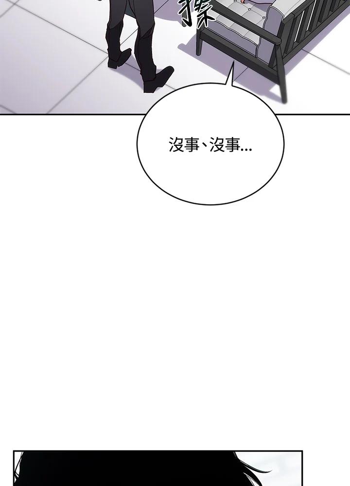 《感应者——记忆的碎片》第4话 第8页