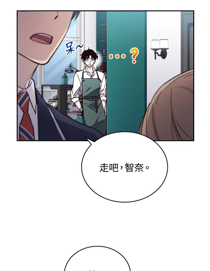 《感应者——记忆的碎片》第4话 第36页