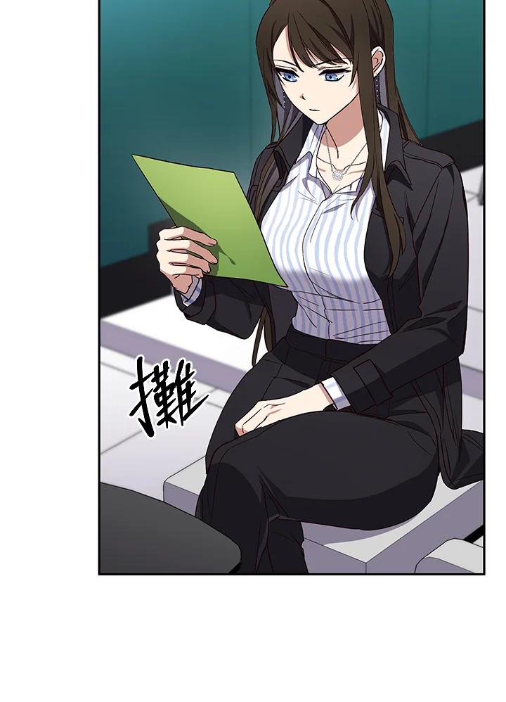 《感应者——记忆的碎片》第4话 第60页