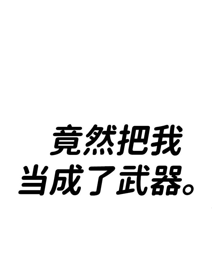 《钱途无限》[第5话] 绑架老板 第108页