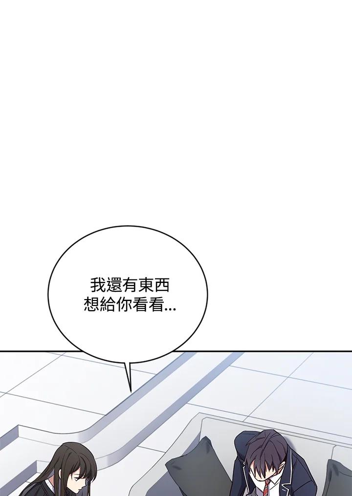 《感应者——记忆的碎片》第4话 第96页