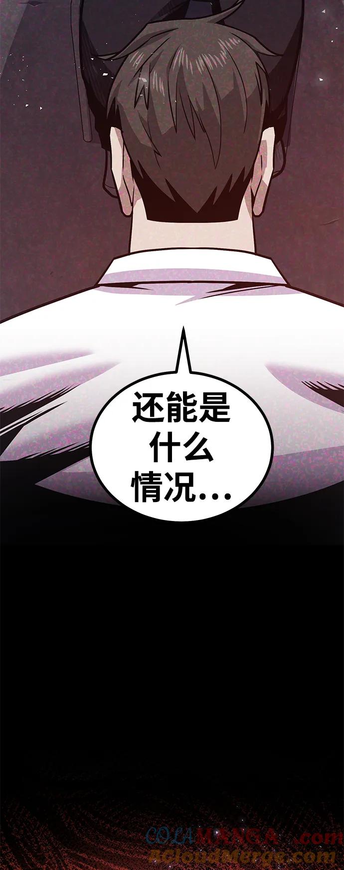 《钱途无限》[第5话] 绑架老板 第5页