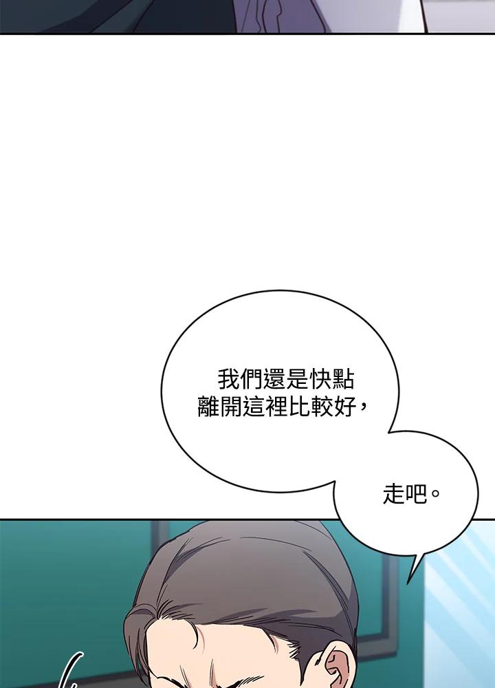 《感应者——记忆的碎片》第4话 第16页