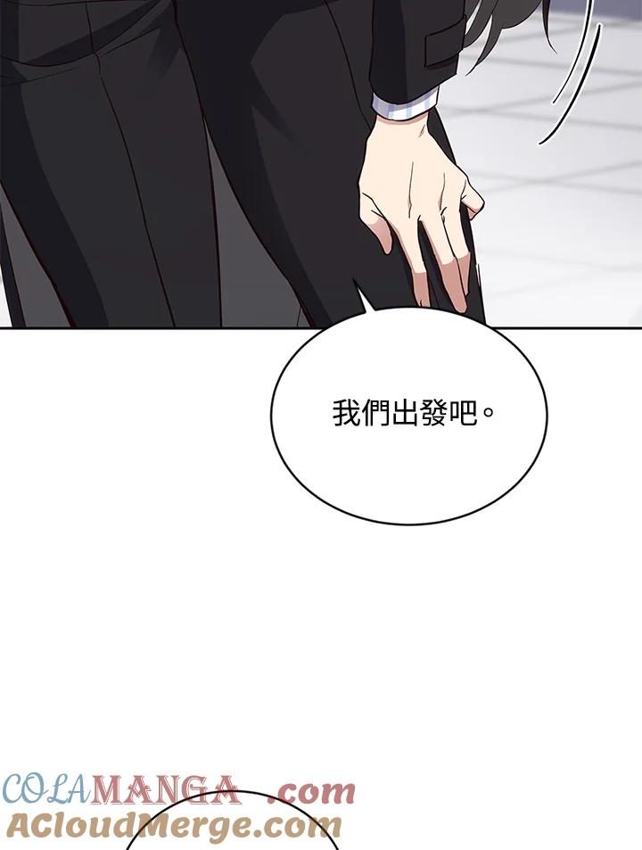 《感应者——记忆的碎片》第4话 第113页