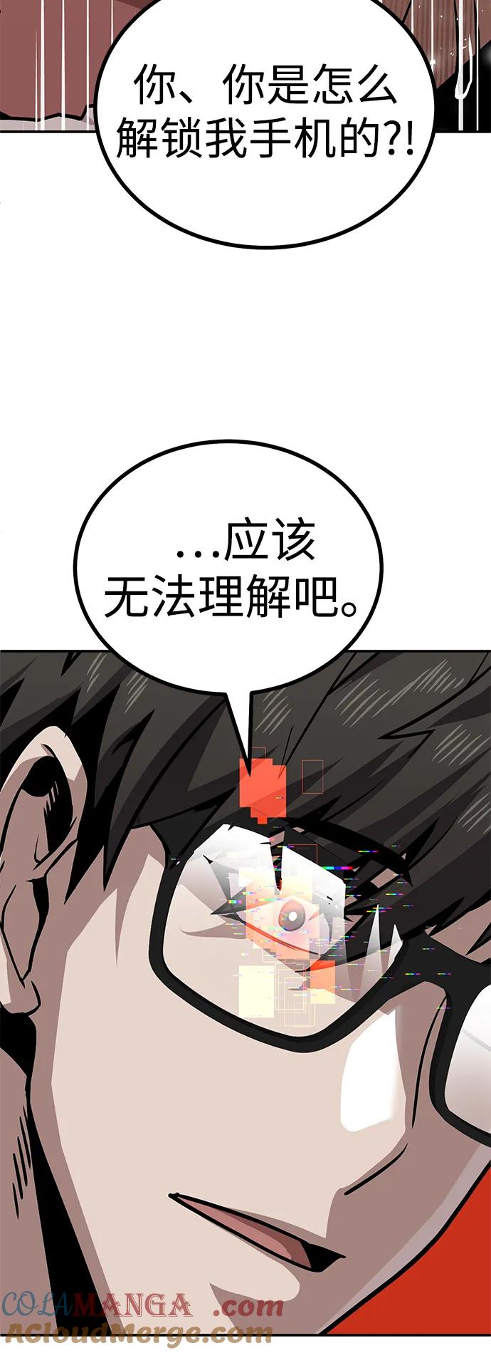 《钱途无限》[第5话] 绑架老板 第25页