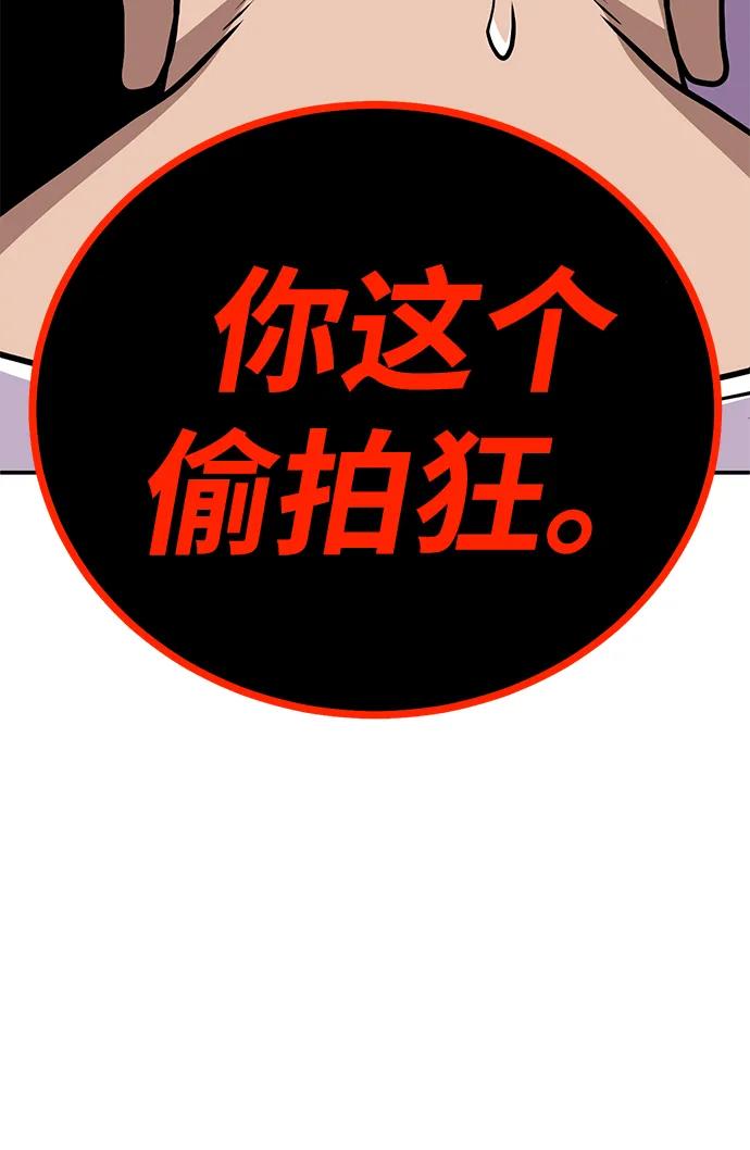 《钱途无限》[第5话] 绑架老板 第23页