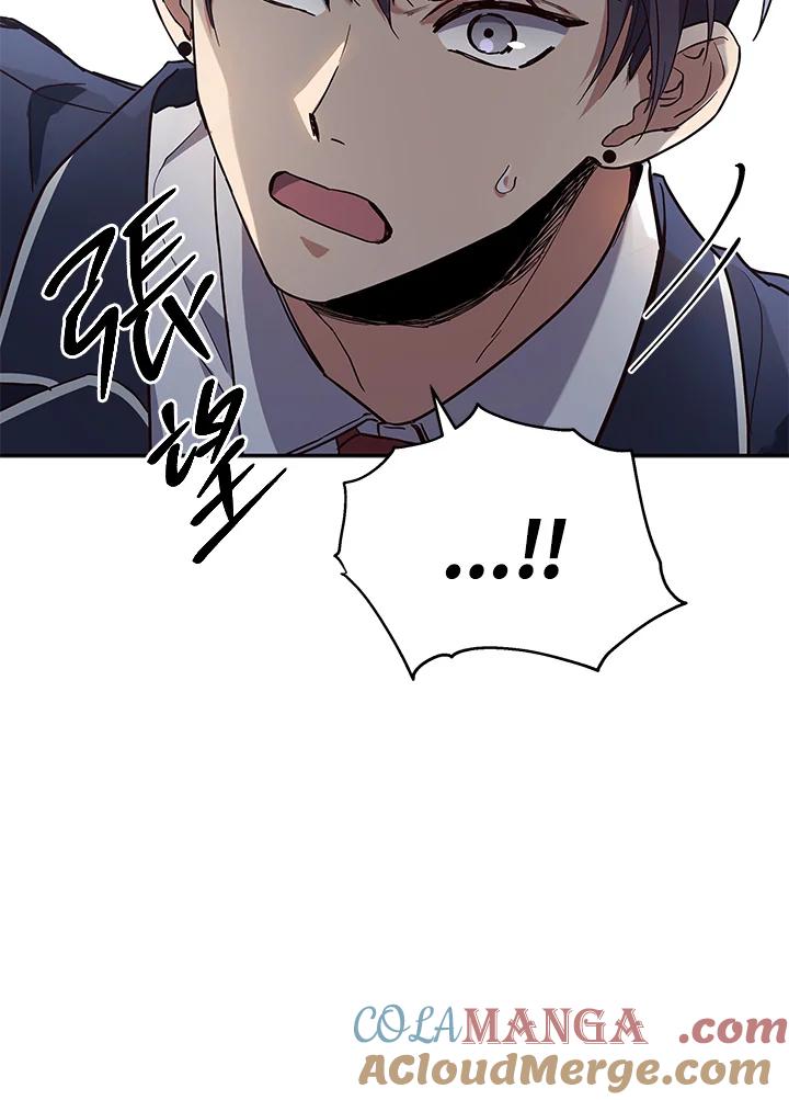 《感应者——记忆的碎片》第4话 第21页
