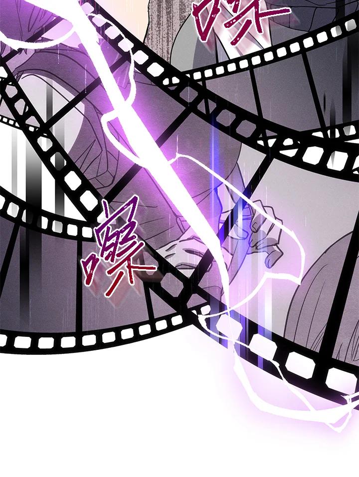 《感应者——记忆的碎片》第4话 第107页