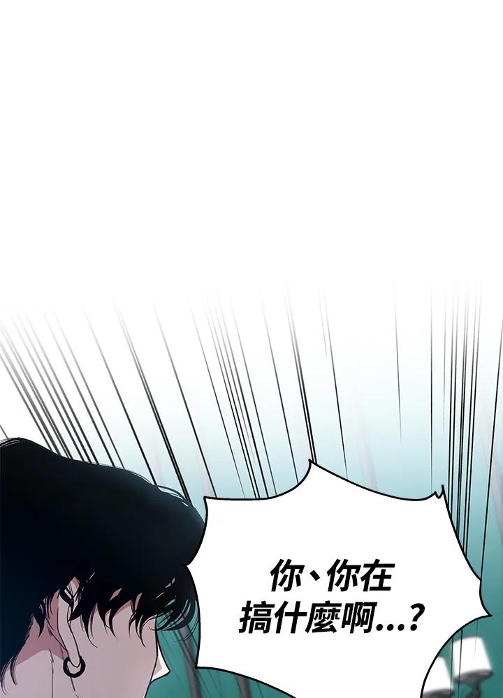 《感应者——记忆的碎片》第4话 第3页
