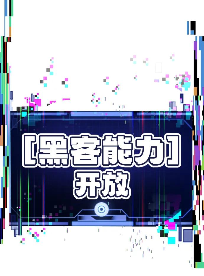 《钱途无限》[第5话] 绑架老板 第28页