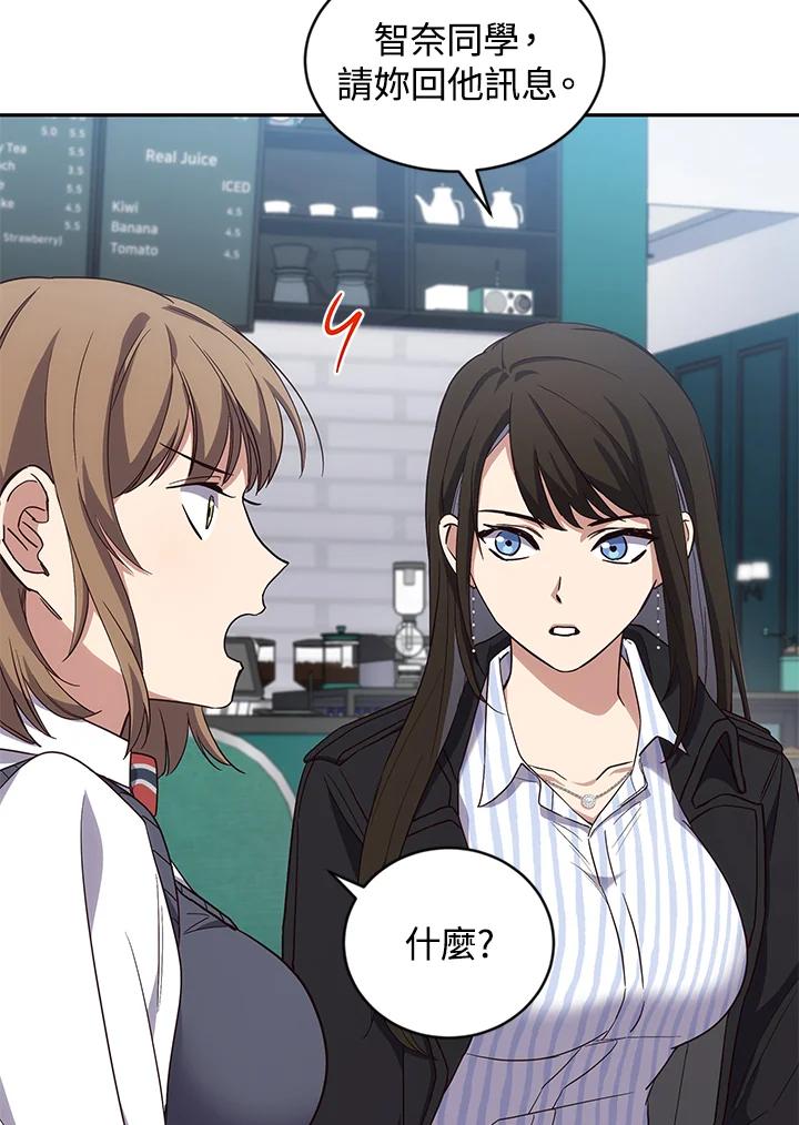 《感应者——记忆的碎片》第4话 第83页