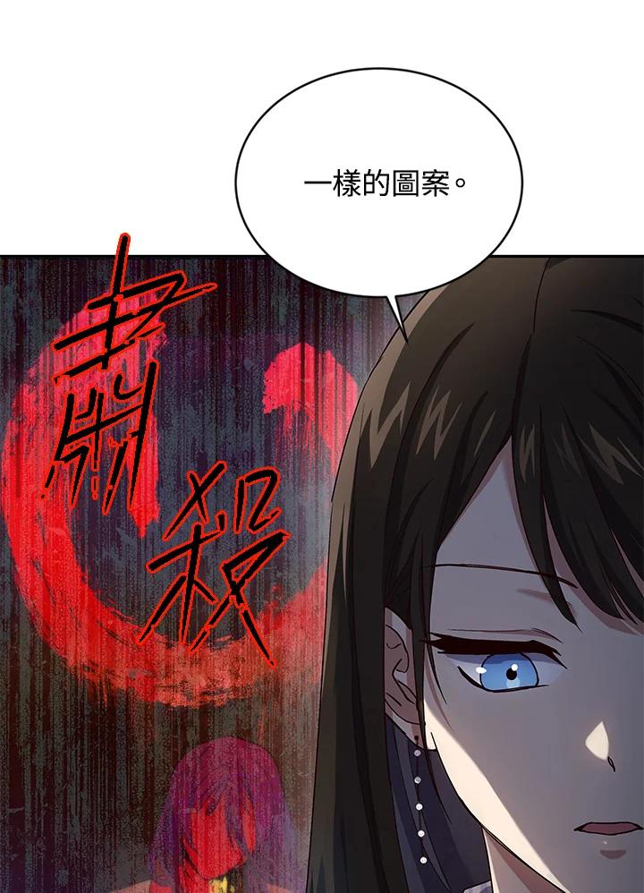 《感应者——记忆的碎片》第4话 第62页