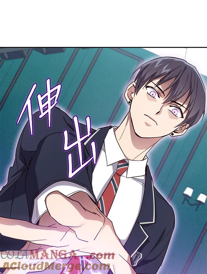 《感应者——记忆的碎片》第4话 第101页