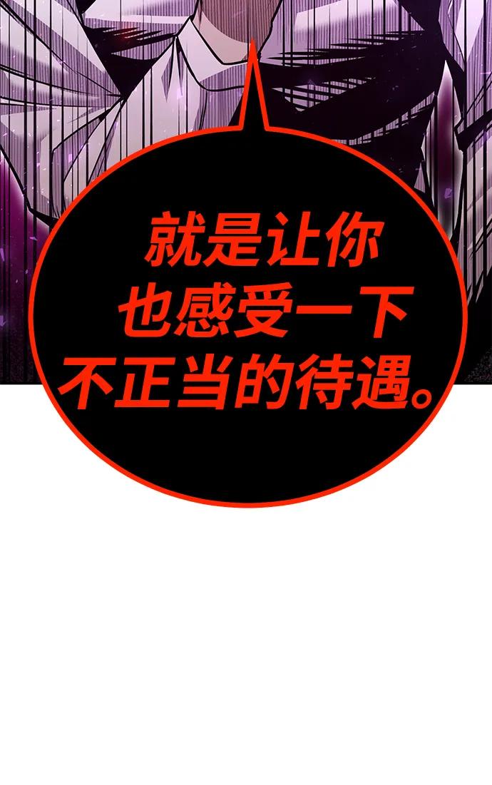 《钱途无限》[第5话] 绑架老板 第67页