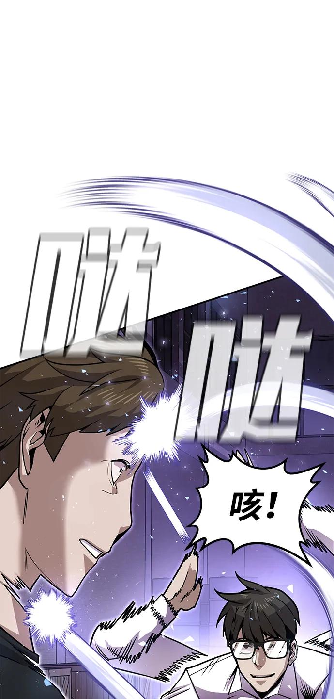 《钱途无限》[第5话] 绑架老板 第87页