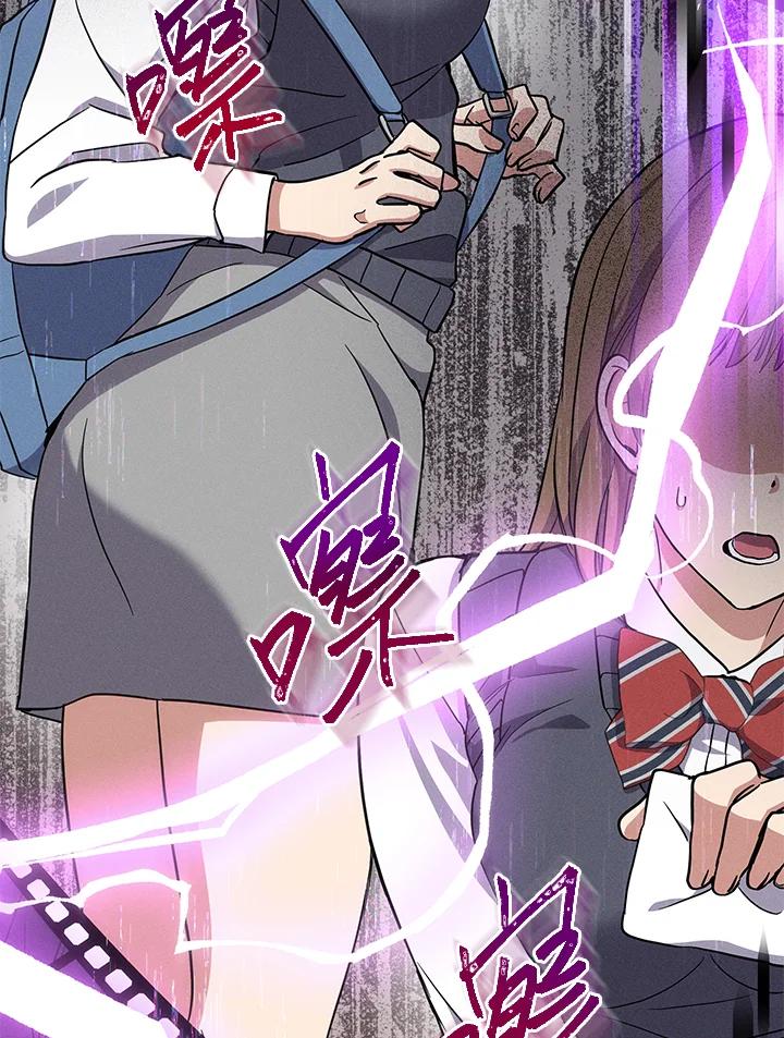 《感应者——记忆的碎片》第4话 第106页