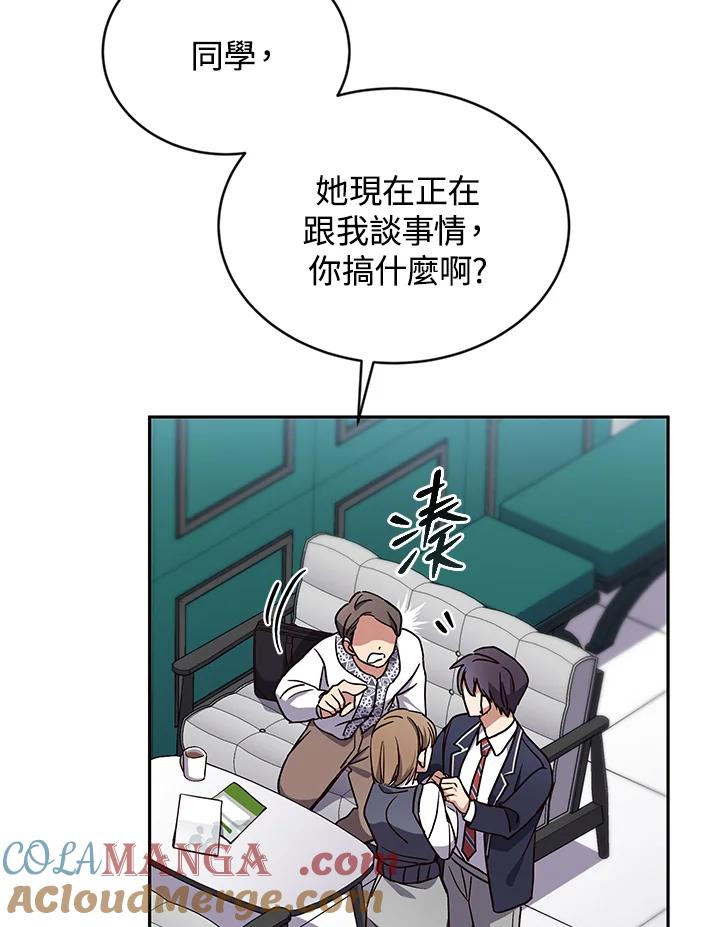 《感应者——记忆的碎片》第4话 第29页