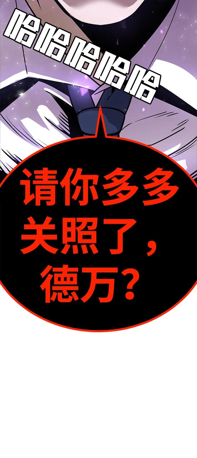 《钱途无限》[第5话] 绑架老板 第143页
