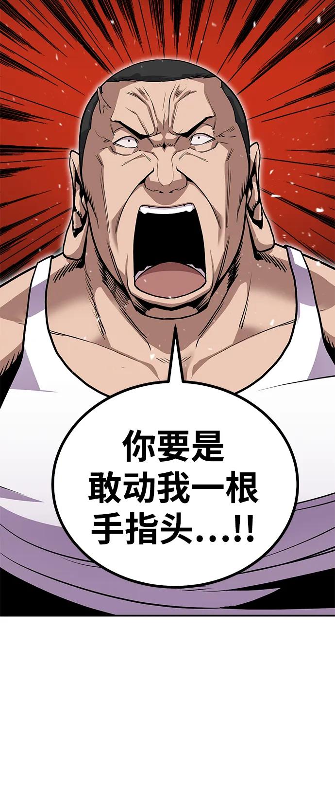 《钱途无限》[第5话] 绑架老板 第51页