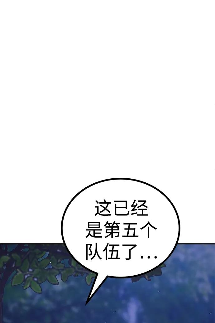 《钱途无限》[第5话] 绑架老板 第122页