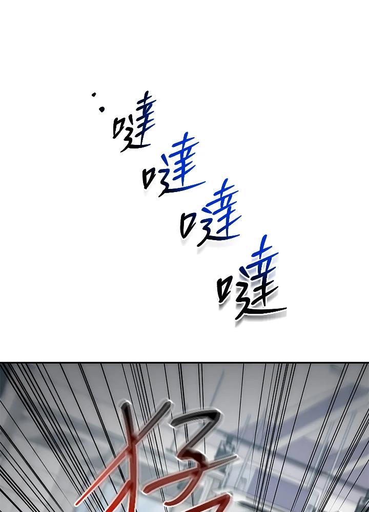 《感应者——记忆的碎片》第4话 第18页