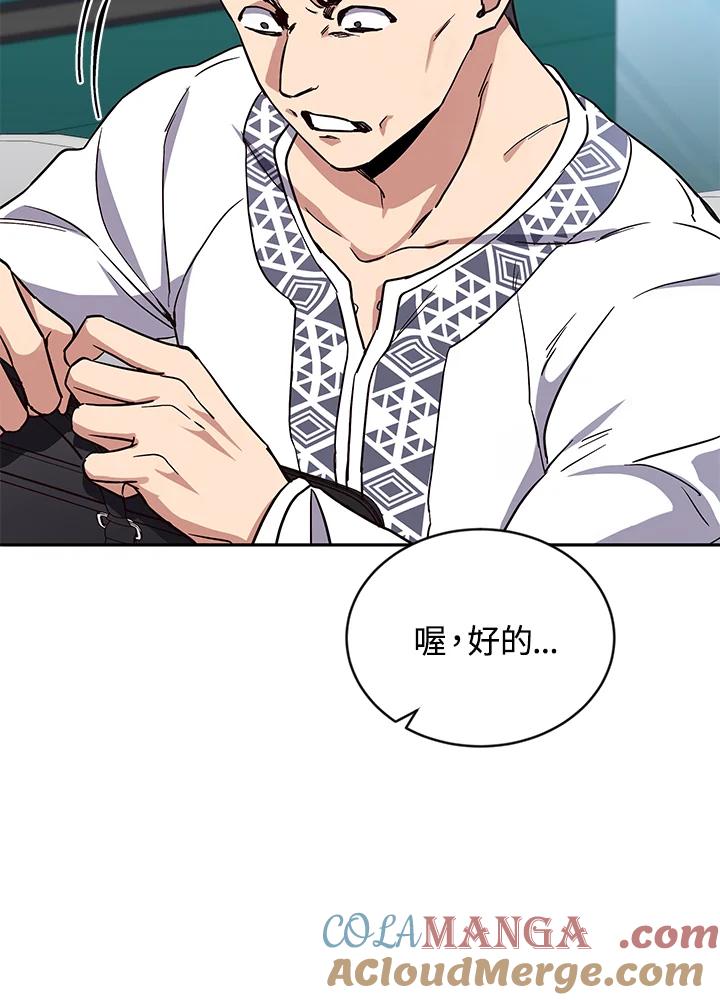 《感应者——记忆的碎片》第4话 第17页