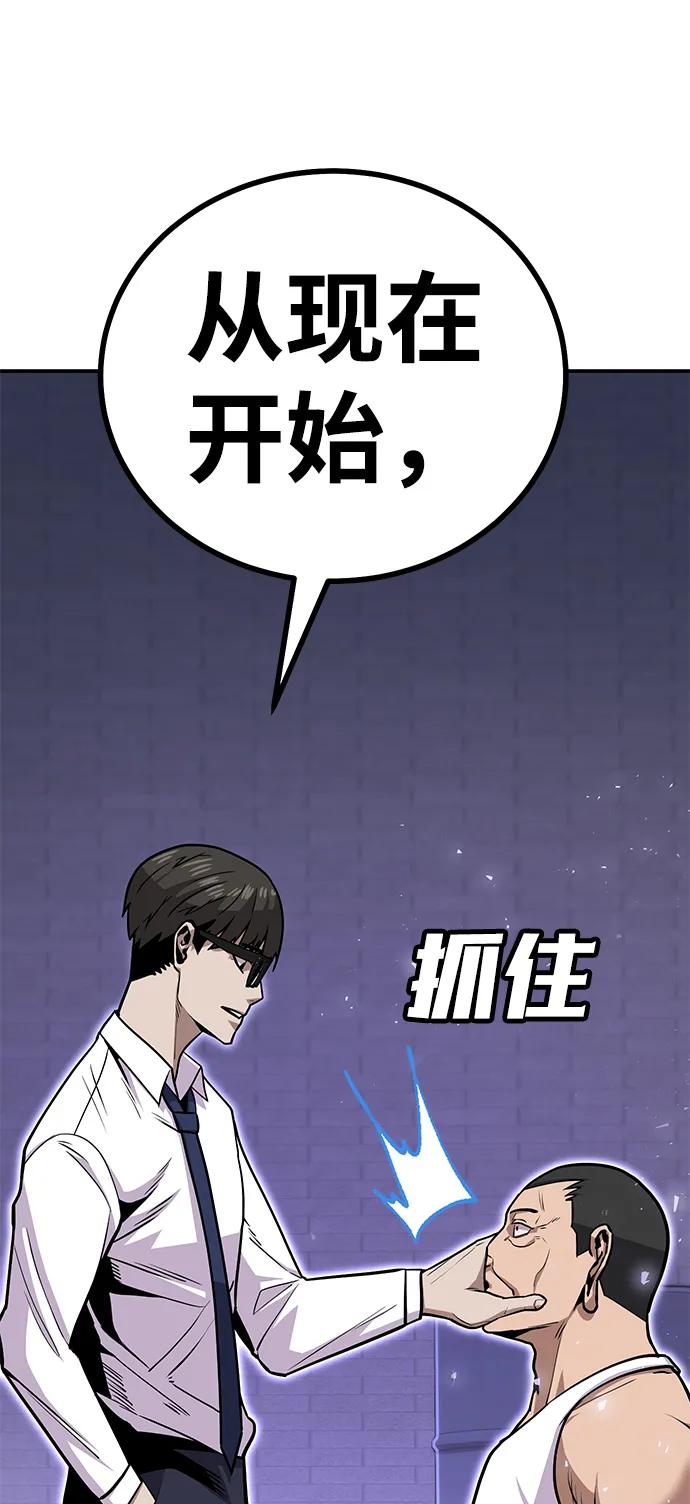 《钱途无限》[第5话] 绑架老板 第47页
