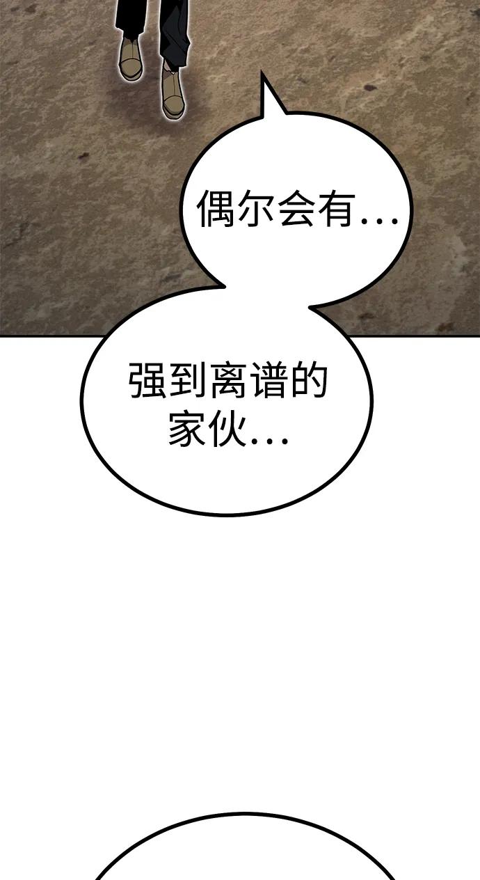 《钱途无限》[第5话] 绑架老板 第126页