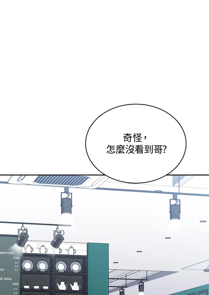 《感应者——记忆的碎片》第4话 第94页