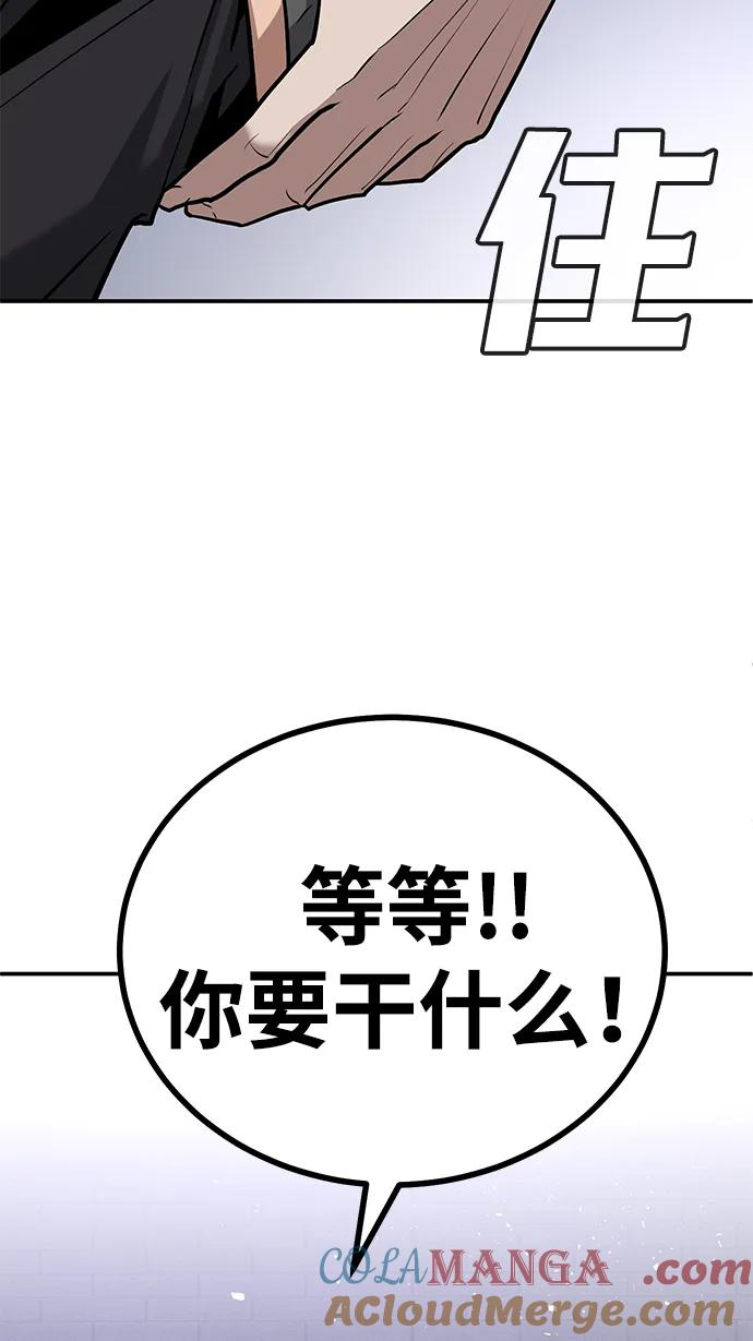 《钱途无限》[第5话] 绑架老板 第101页