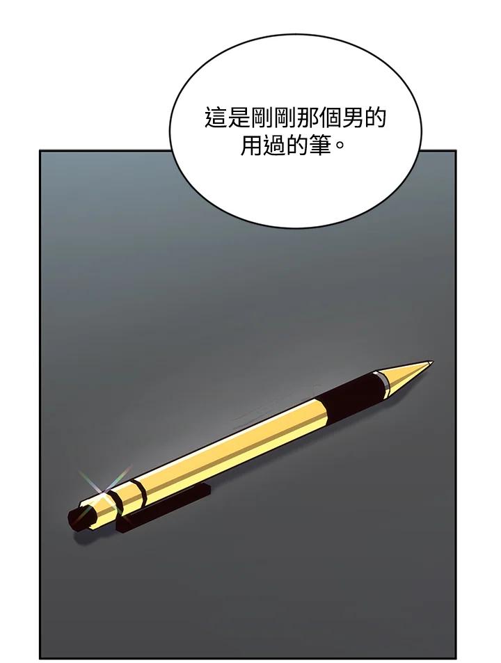 《感应者——记忆的碎片》第4话 第98页