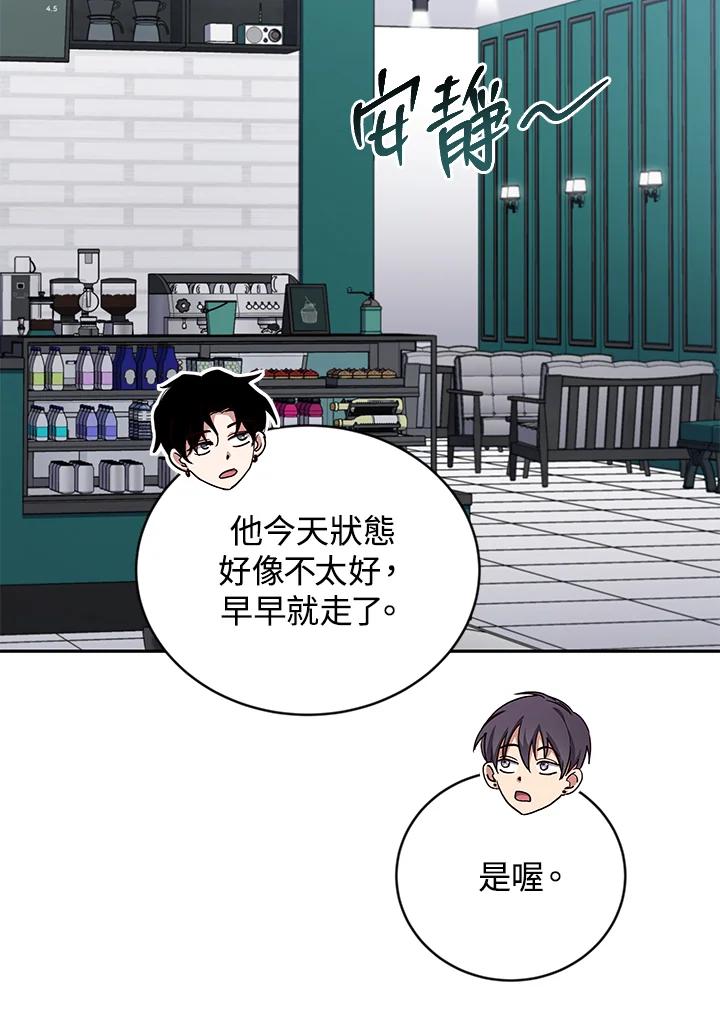 《感应者——记忆的碎片》第4话 第95页