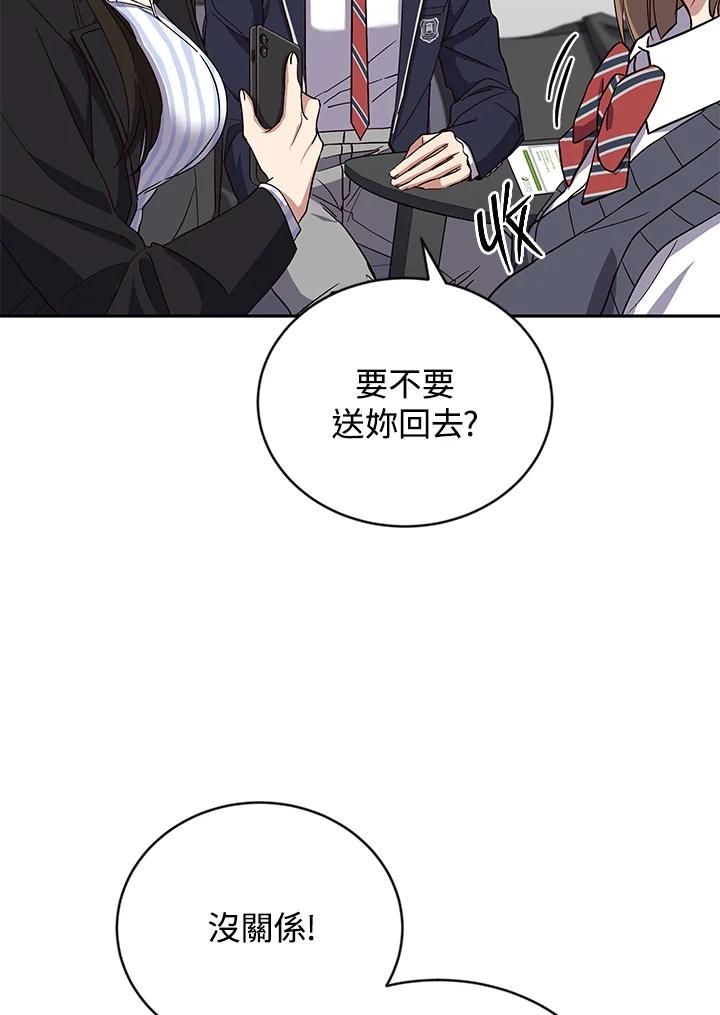 《感应者——记忆的碎片》第4话 第90页