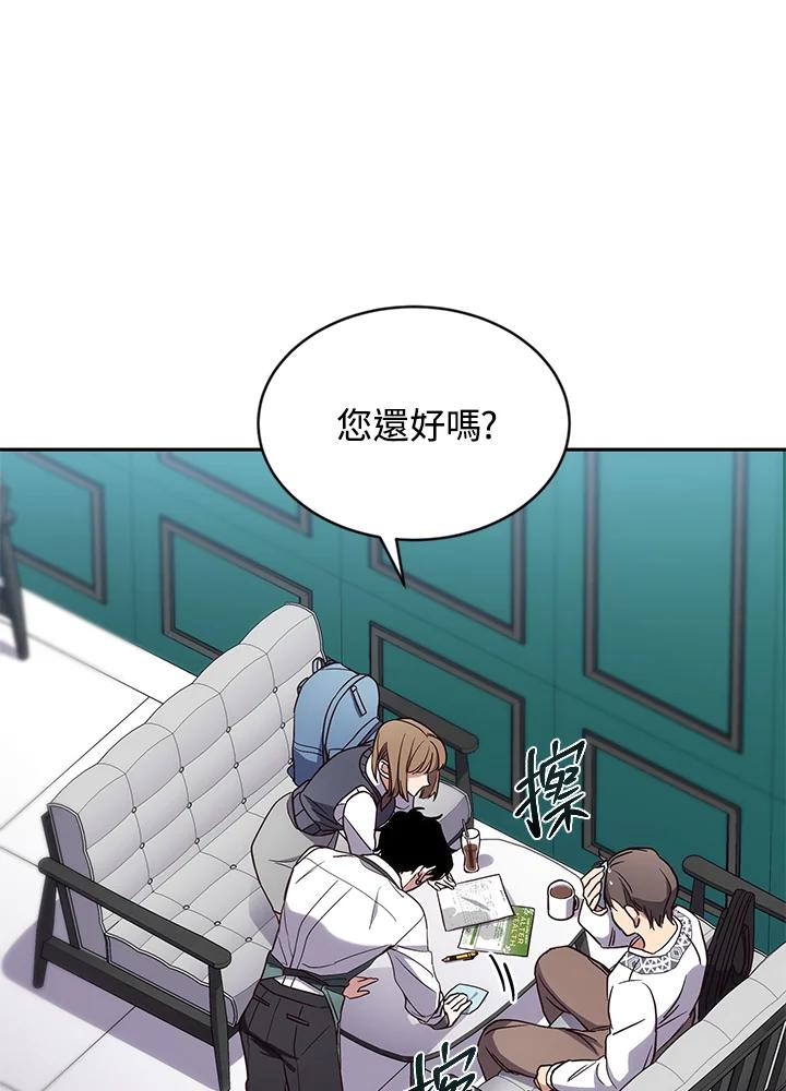 《感应者——记忆的碎片》第4话 第7页