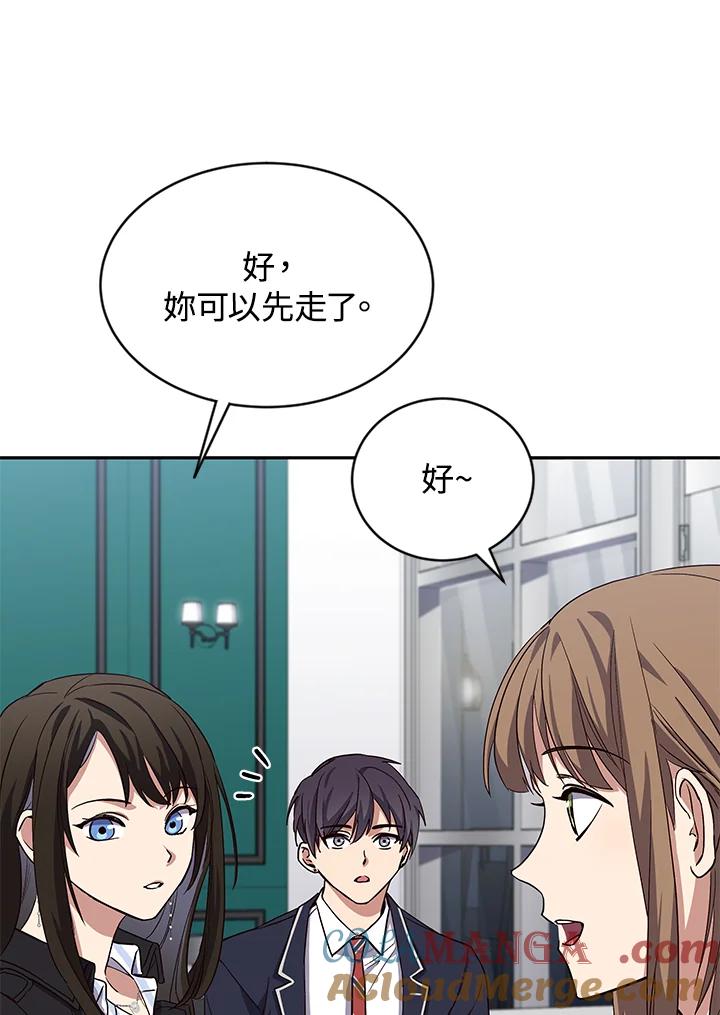 《感应者——记忆的碎片》第4话 第89页